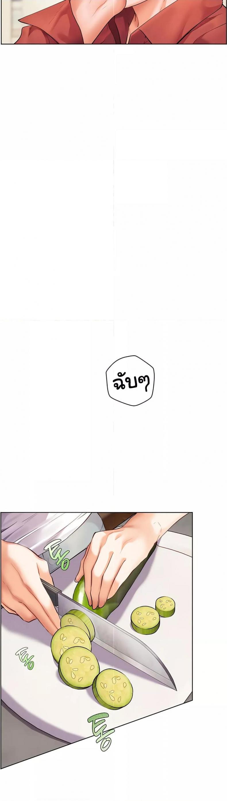 Teacher’s Efforts - หน้า 21