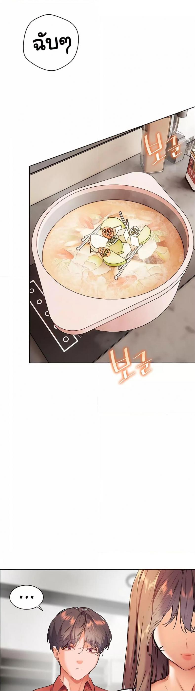 Teacher’s Efforts - หน้า 22