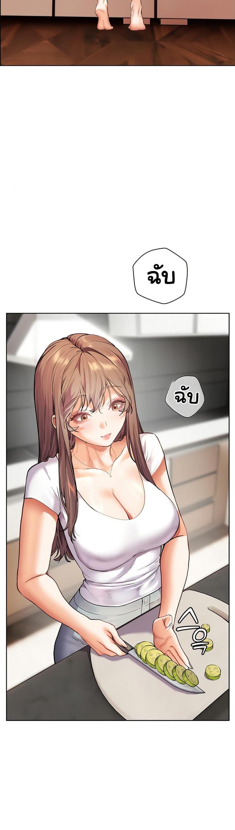 Teacher’s Efforts - หน้า 24