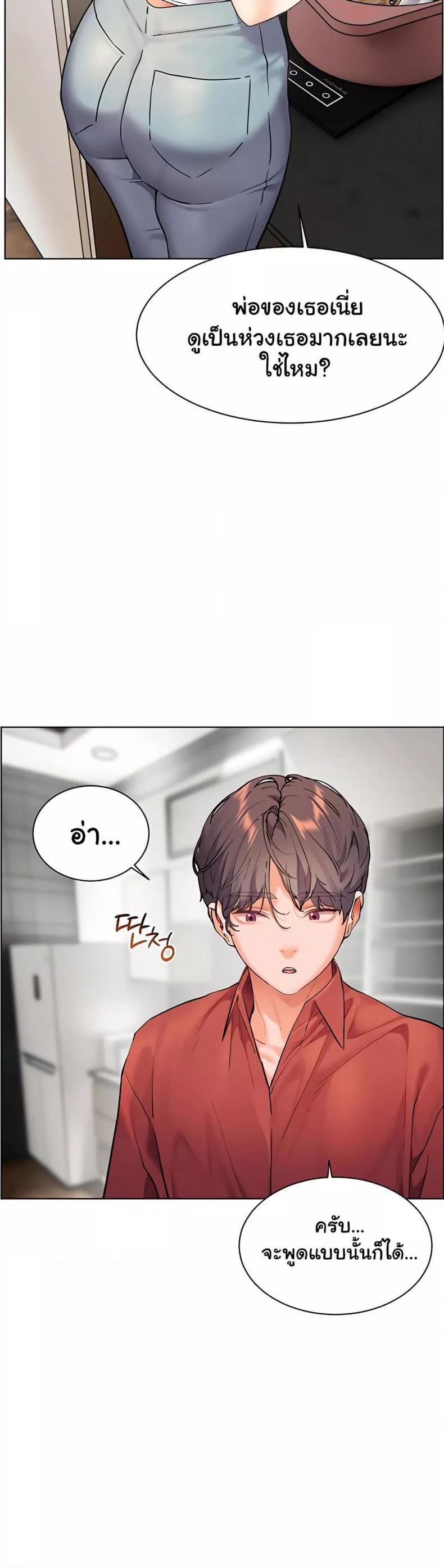 Teacher’s Efforts - หน้า 27