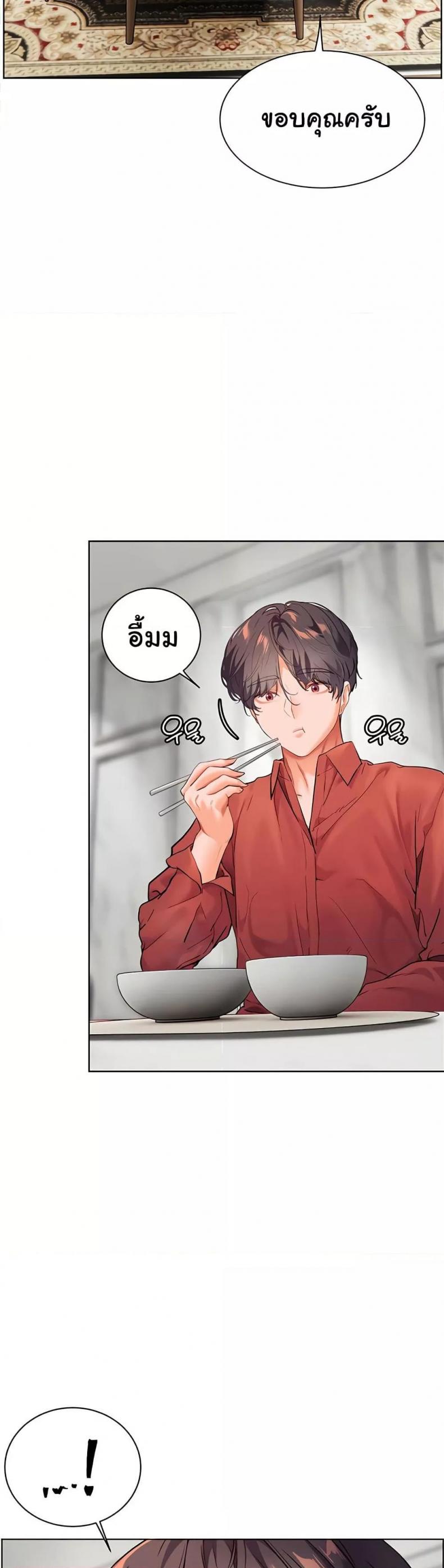 Teacher’s Efforts - หน้า 30