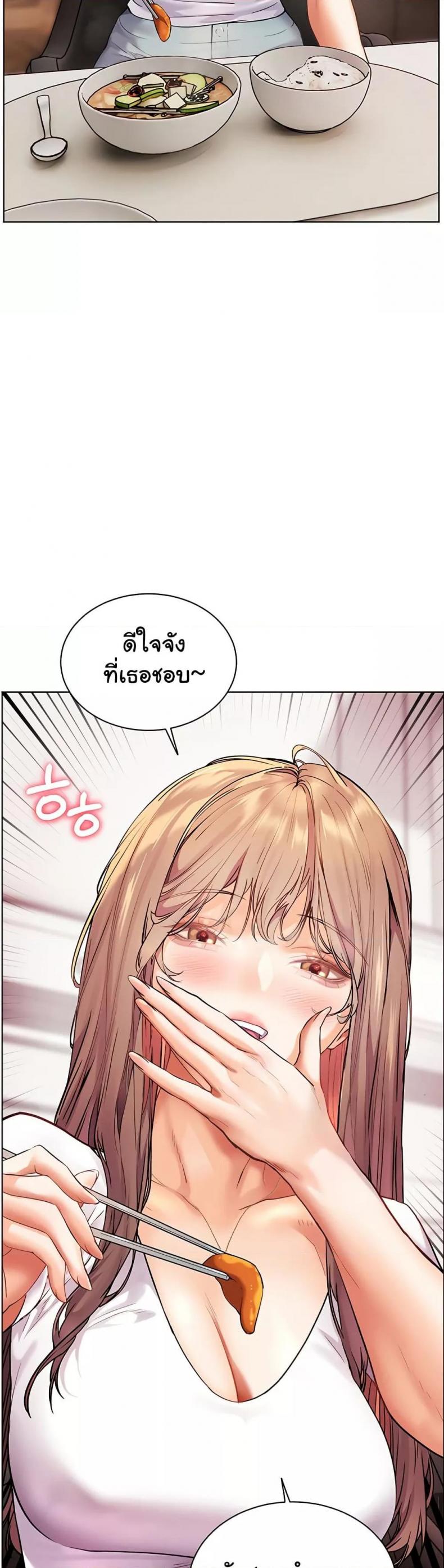 Teacher’s Efforts - หน้า 32