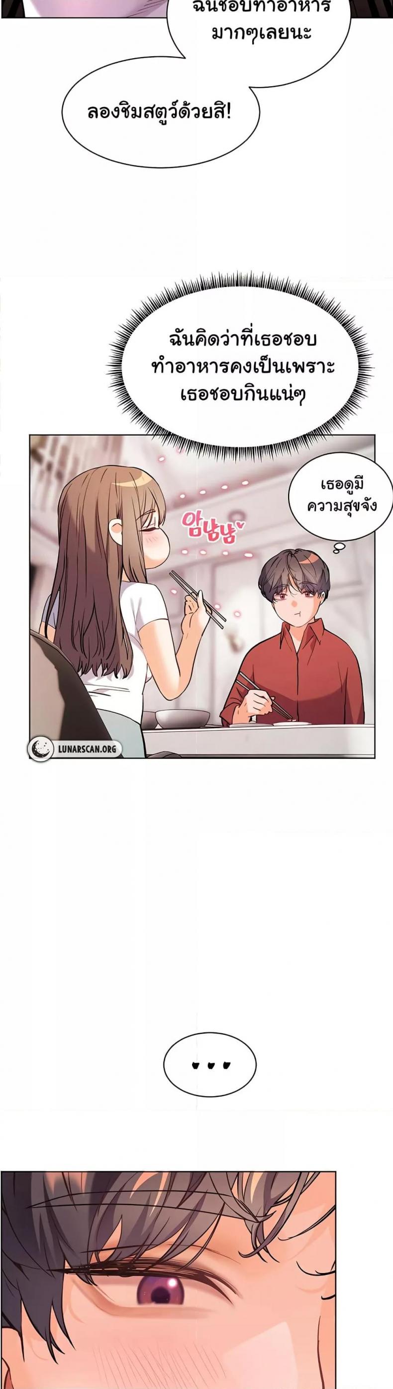 Teacher’s Efforts - หน้า 33