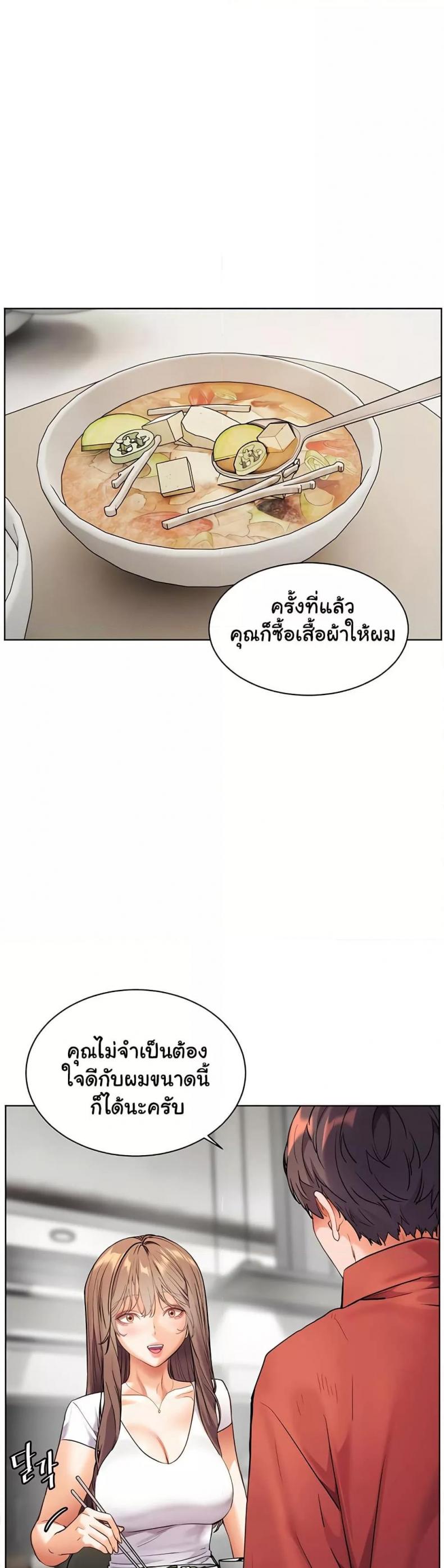 Teacher’s Efforts - หน้า 35
