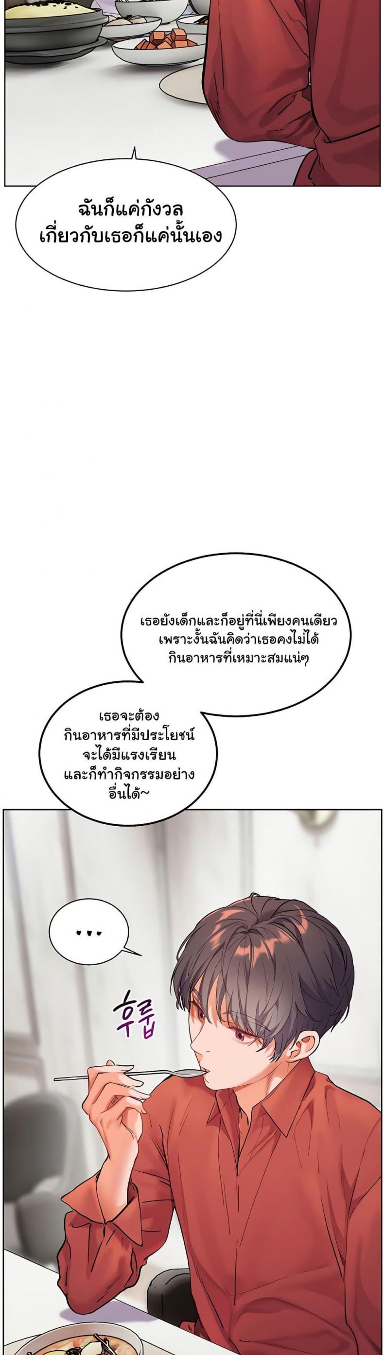 Teacher’s Efforts - หน้า 36