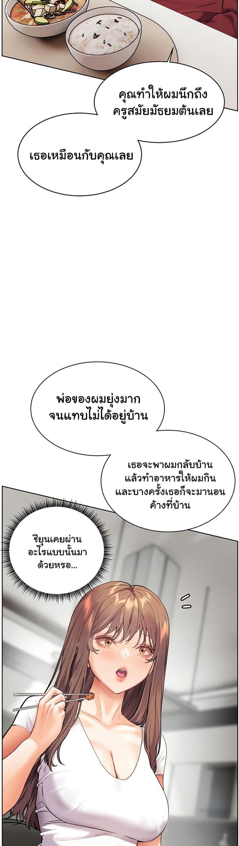 Teacher’s Efforts - หน้า 37