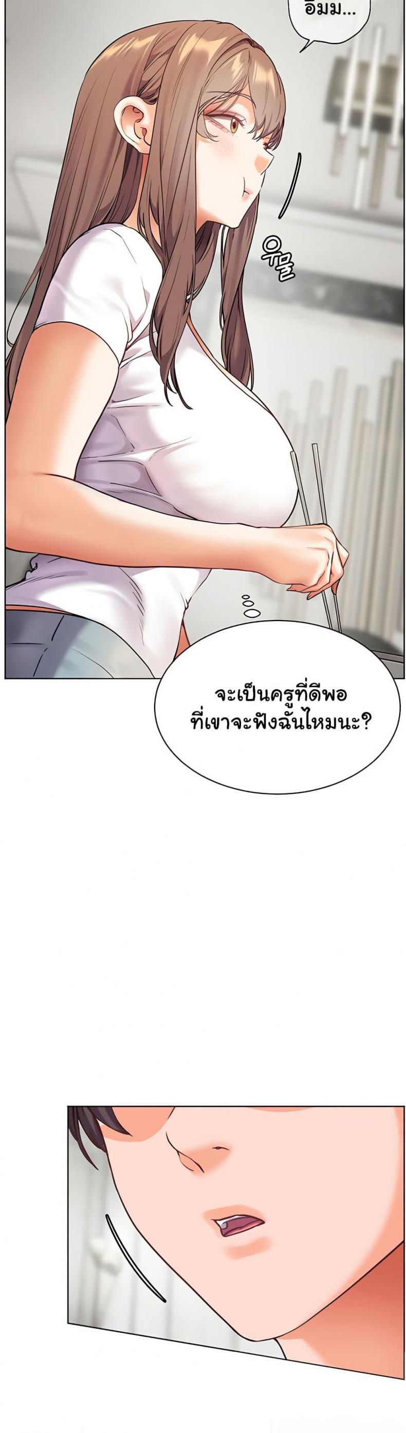 Teacher’s Efforts - หน้า 38