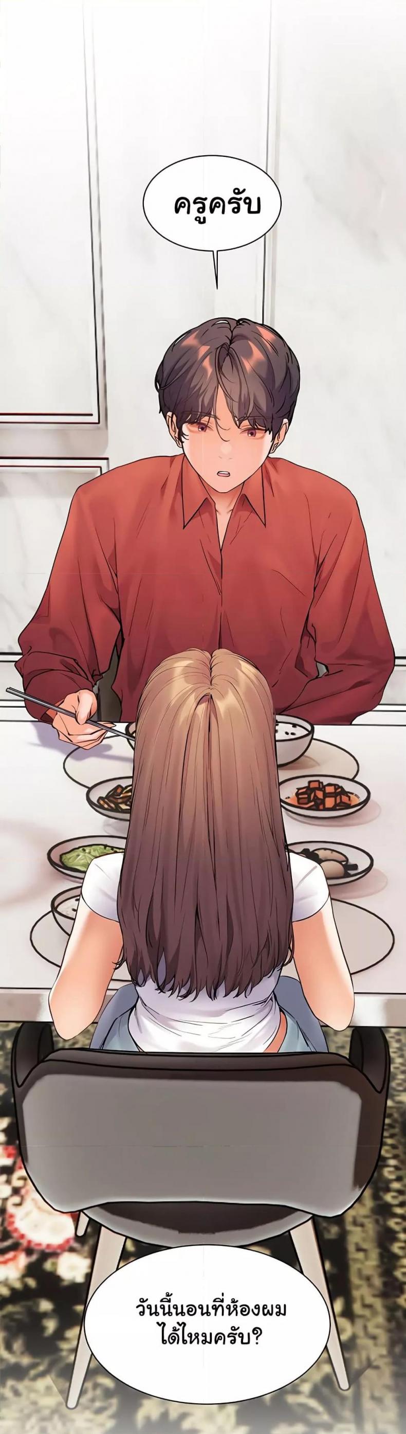 Teacher’s Efforts - หน้า 39