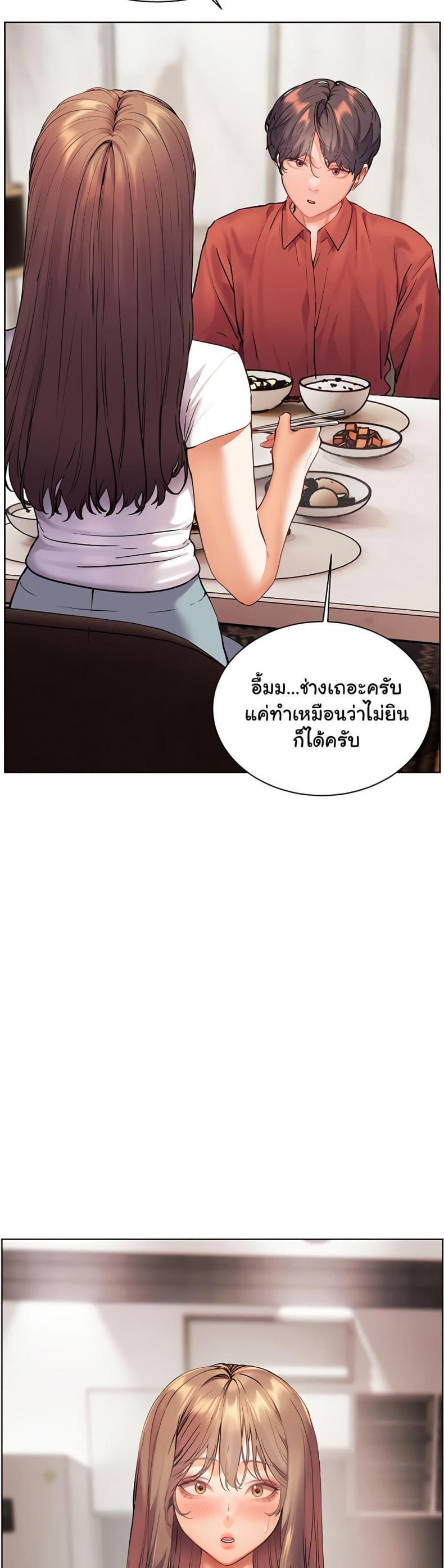 Teacher’s Efforts - หน้า 41