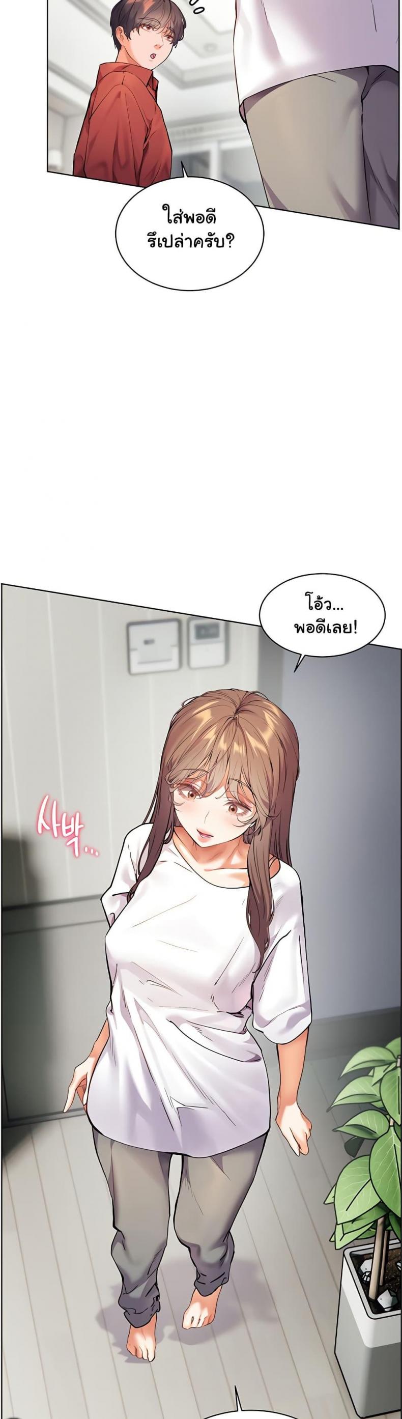Teacher’s Efforts - หน้า 43