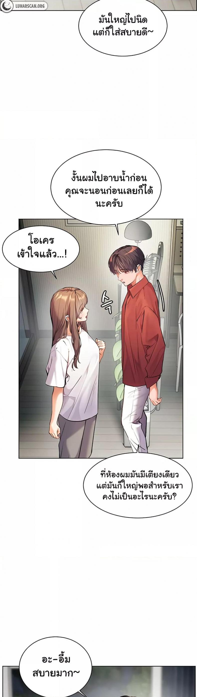 Teacher’s Efforts - หน้า 44