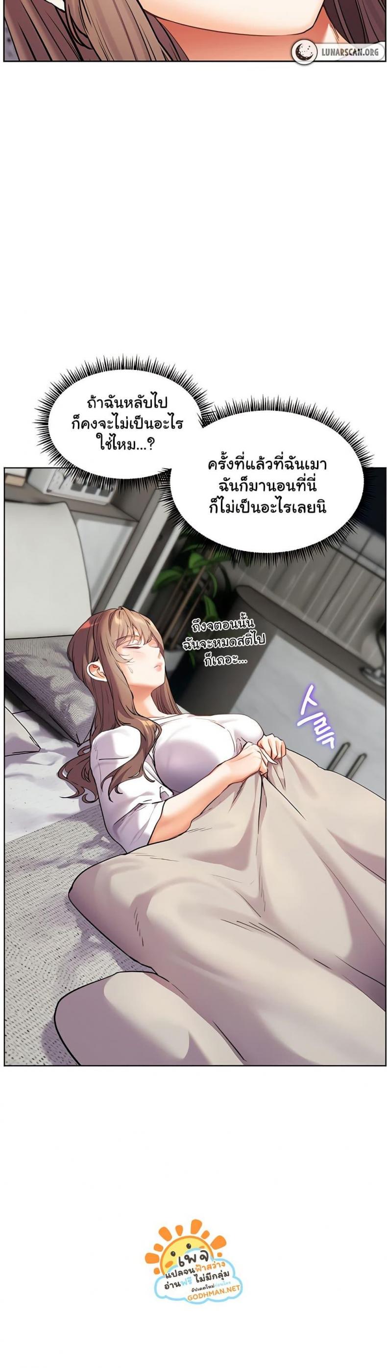 Teacher’s Efforts - หน้า 49
