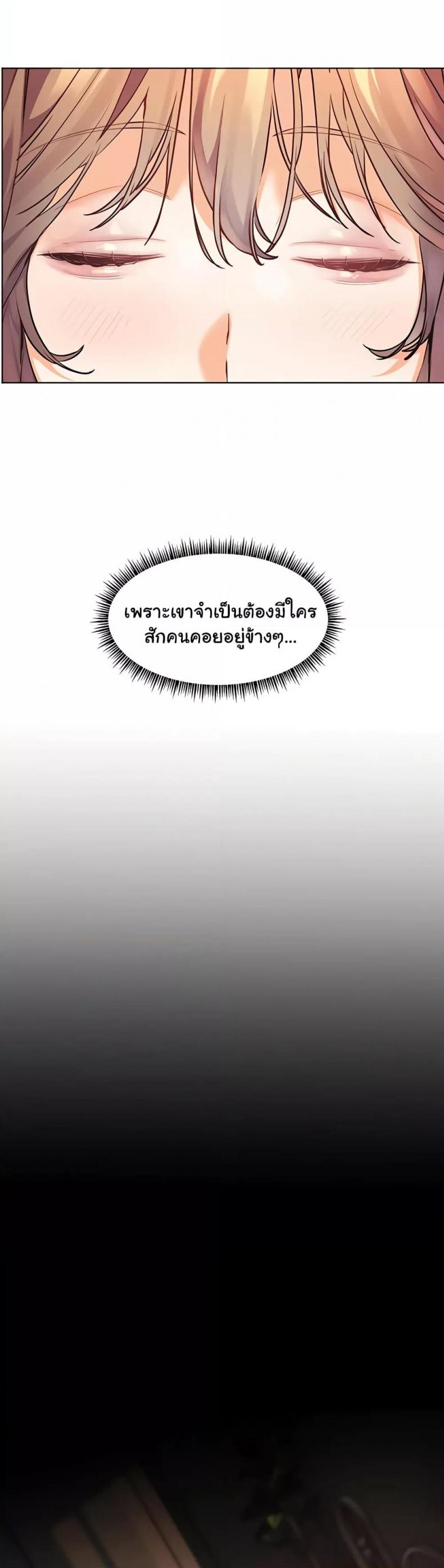 Teacher’s Efforts - หน้า 52
