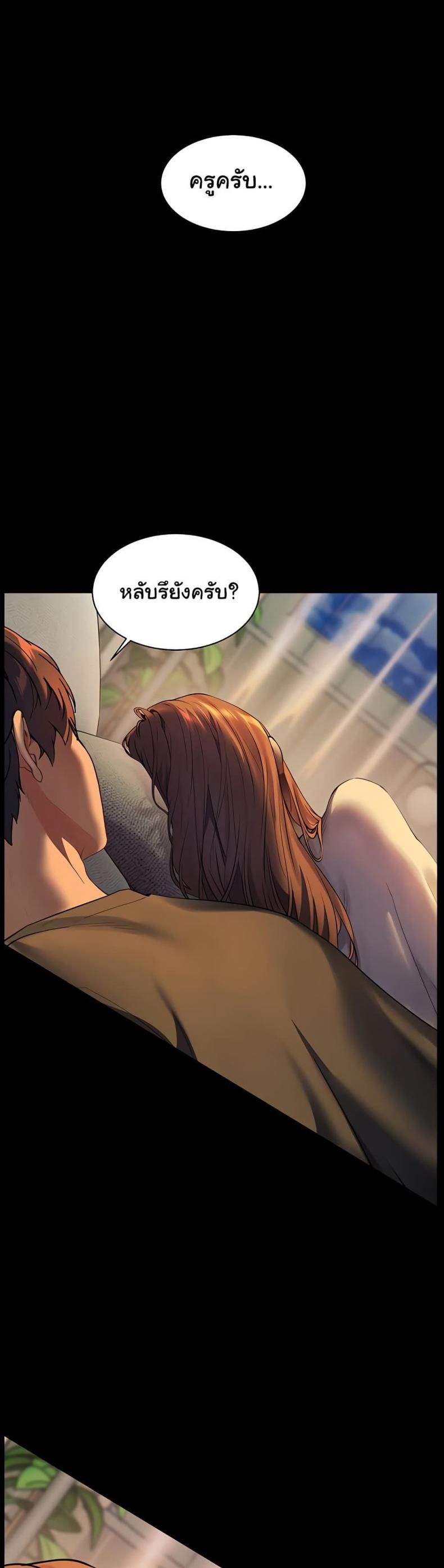 Teacher’s Efforts - หน้า 56