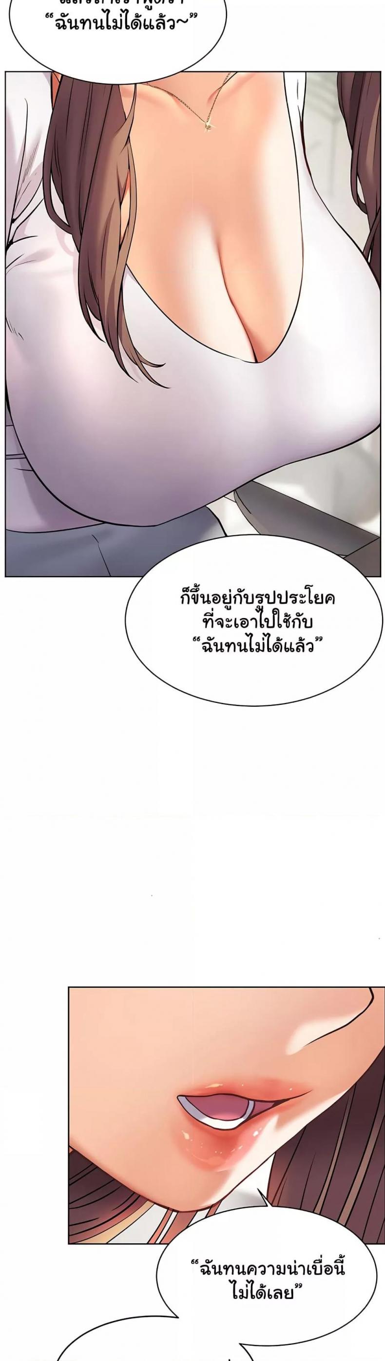 Teacher’s Efforts - หน้า 6