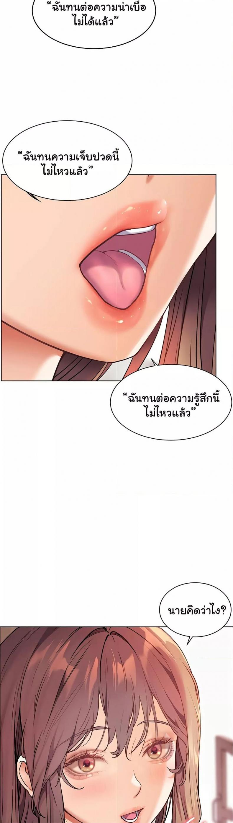 Teacher’s Efforts - หน้า 7