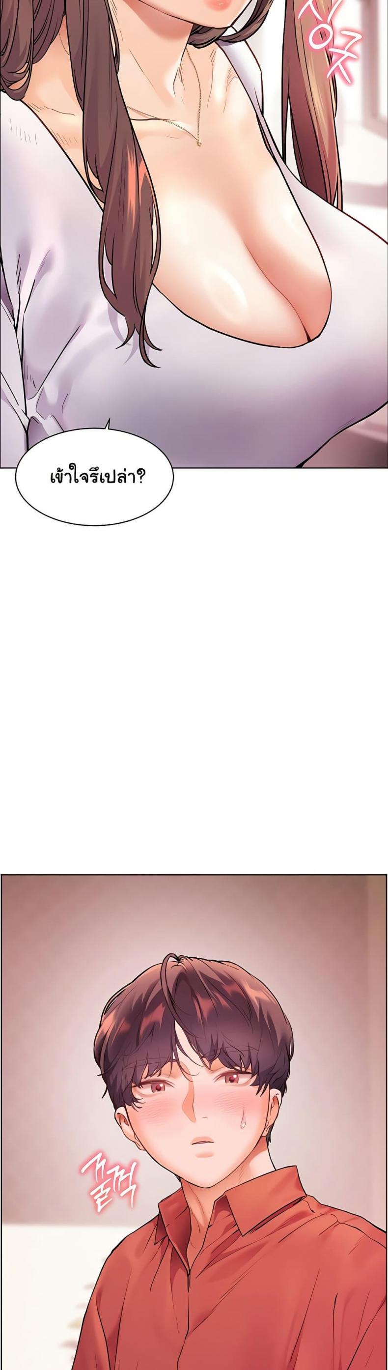 Teacher’s Efforts - หน้า 8
