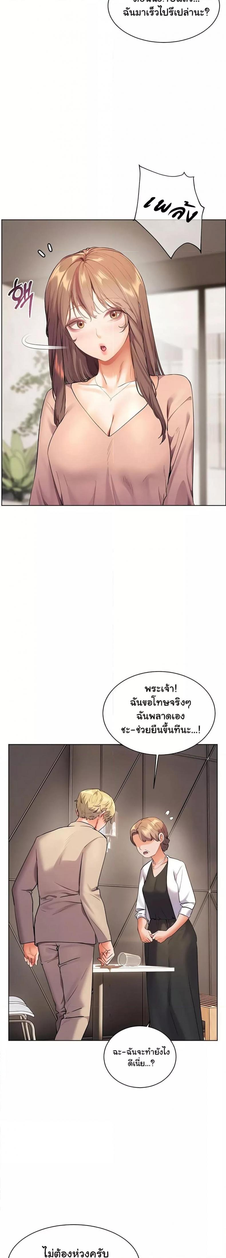 Teacher’s Efforts - หน้า 11