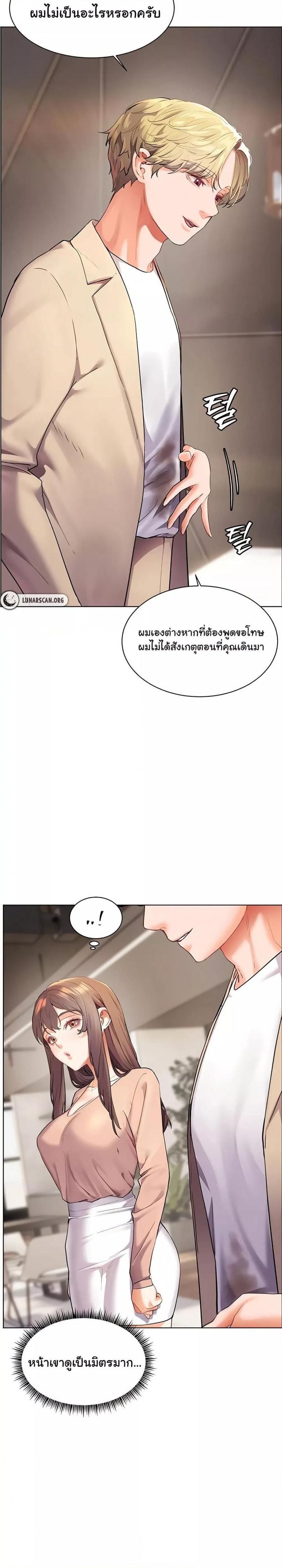Teacher’s Efforts - หน้า 12