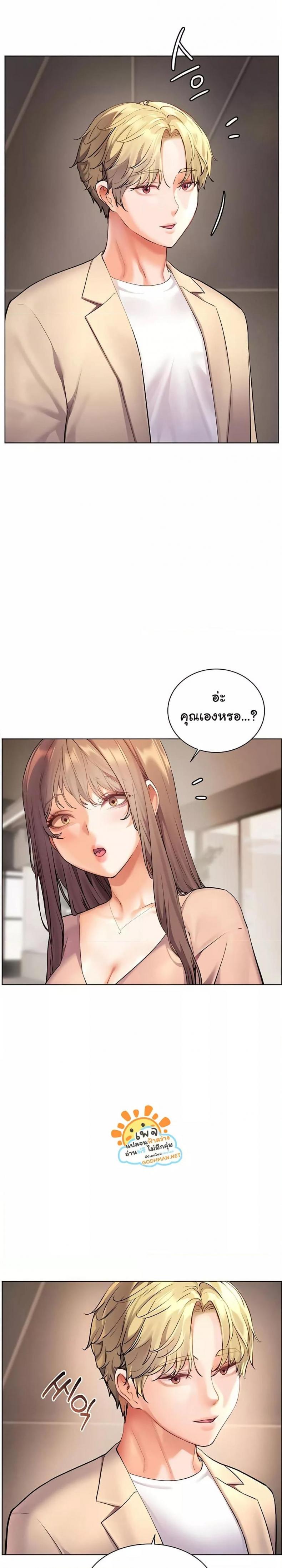 Teacher’s Efforts - หน้า 13