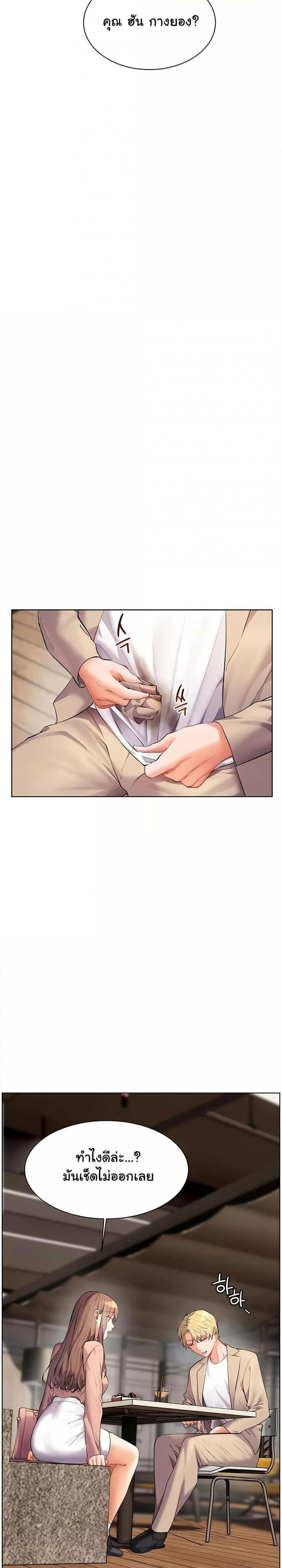 Teacher’s Efforts - หน้า 14