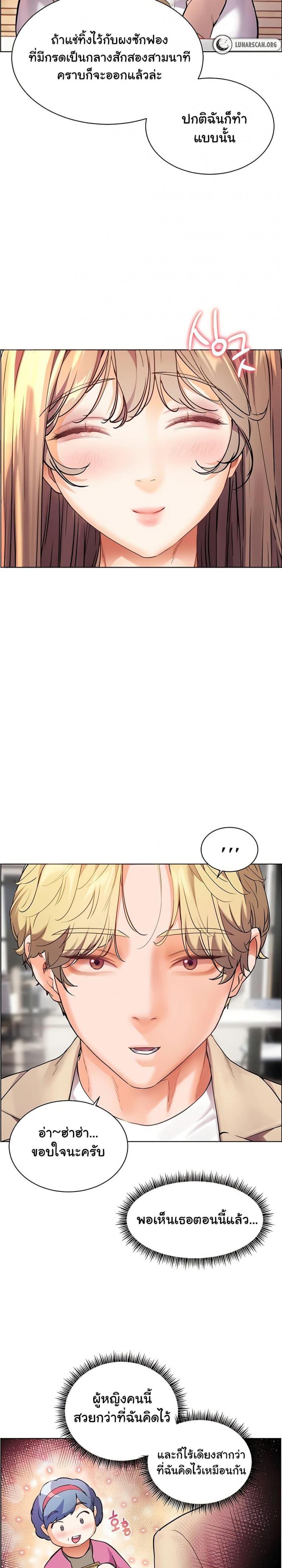 Teacher’s Efforts - หน้า 16
