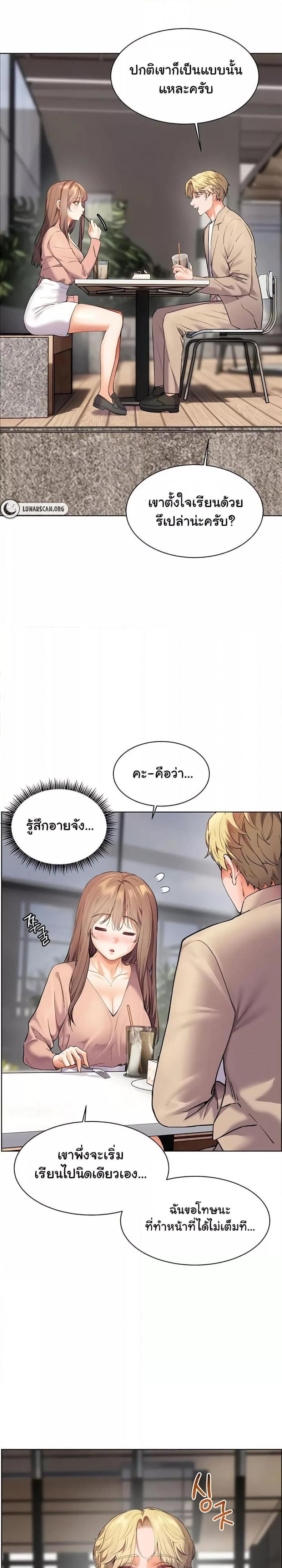 Teacher’s Efforts - หน้า 19