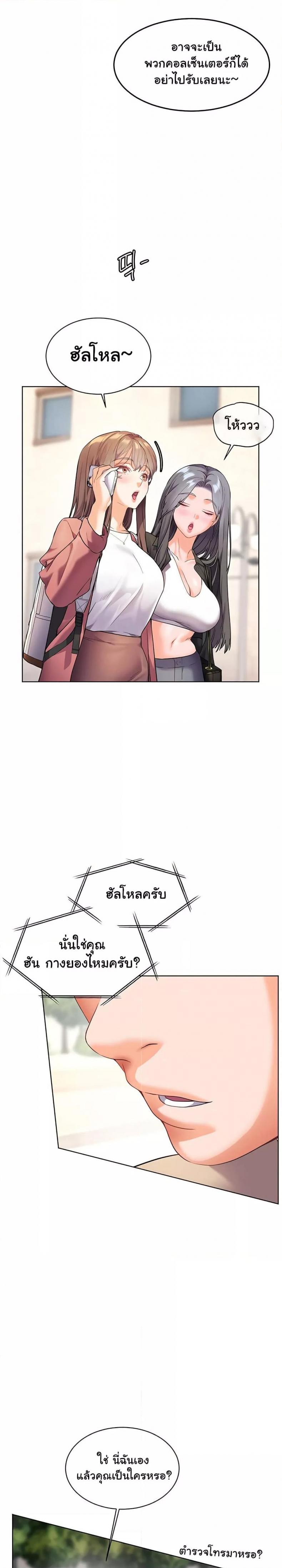 Teacher’s Efforts - หน้า 2