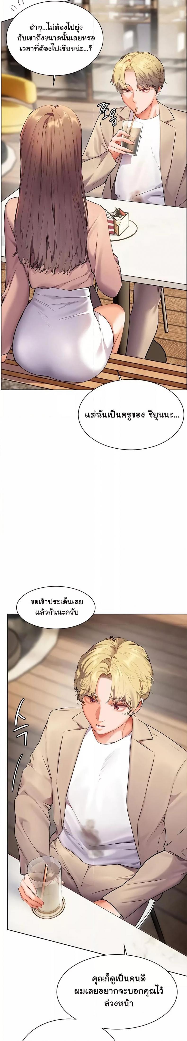 Teacher’s Efforts - หน้า 21