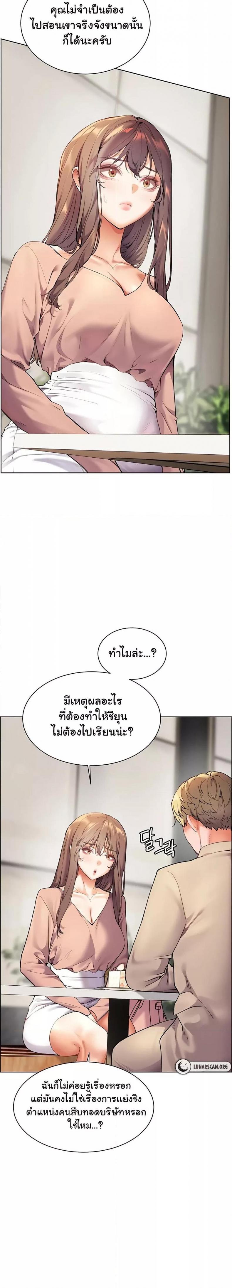 Teacher’s Efforts - หน้า 22