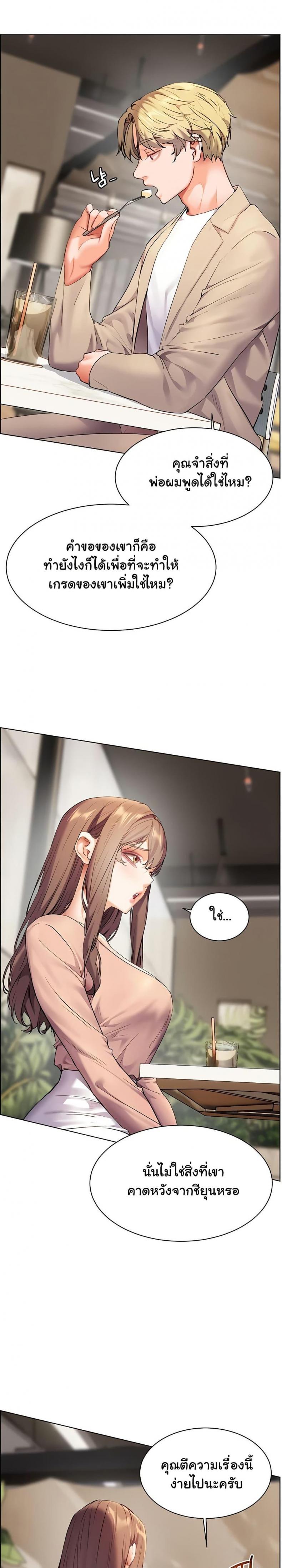 Teacher’s Efforts - หน้า 23