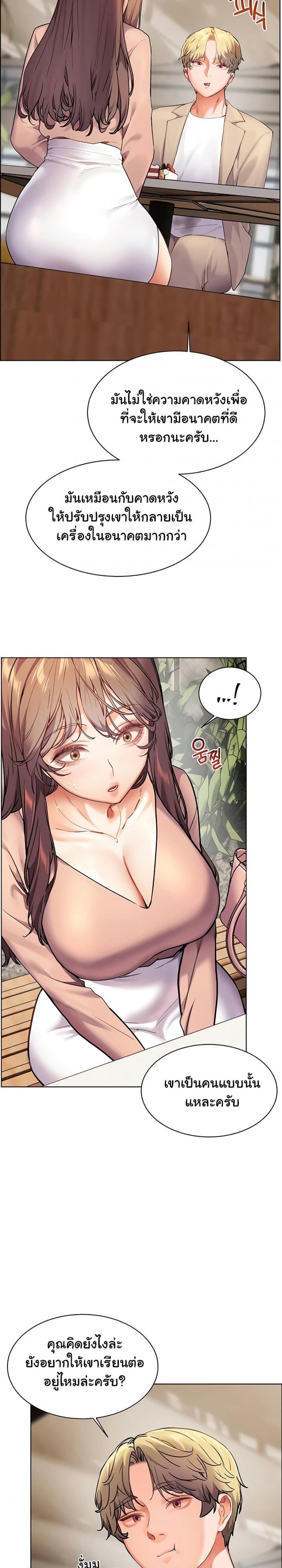 Teacher’s Efforts - หน้า 24