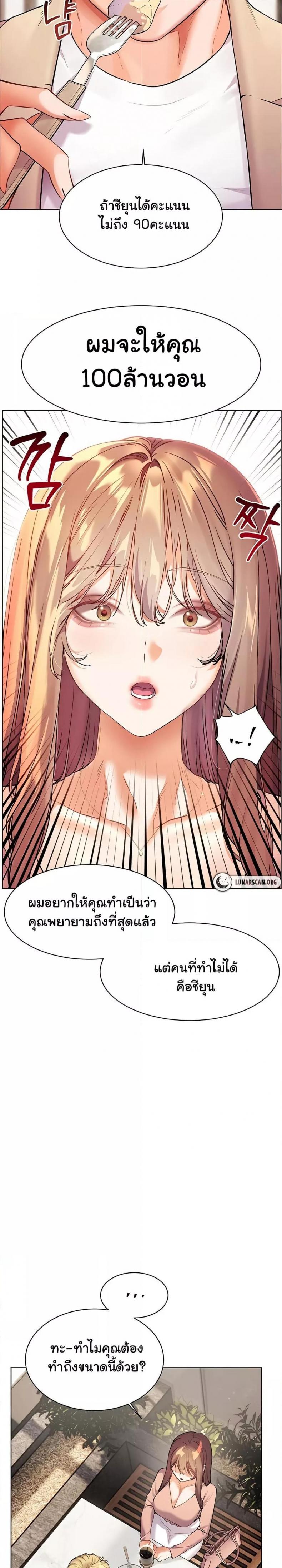 Teacher’s Efforts - หน้า 26
