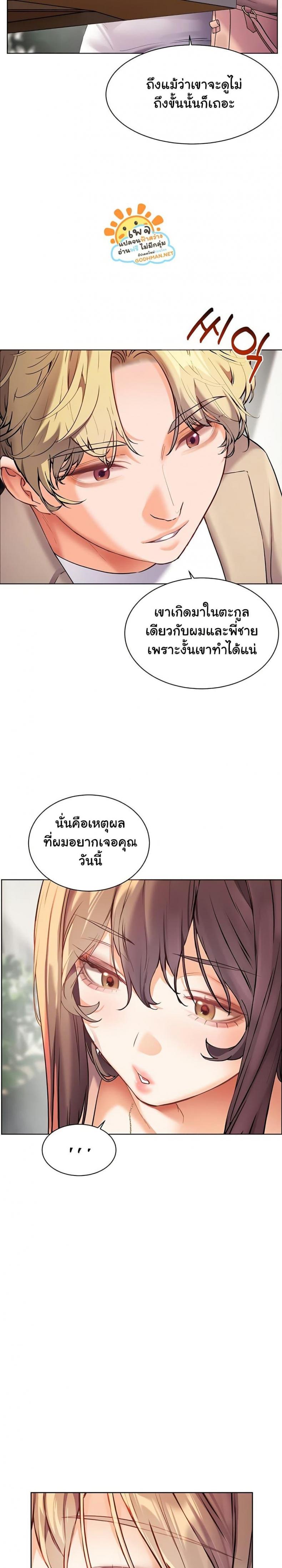 Teacher’s Efforts - หน้า 28