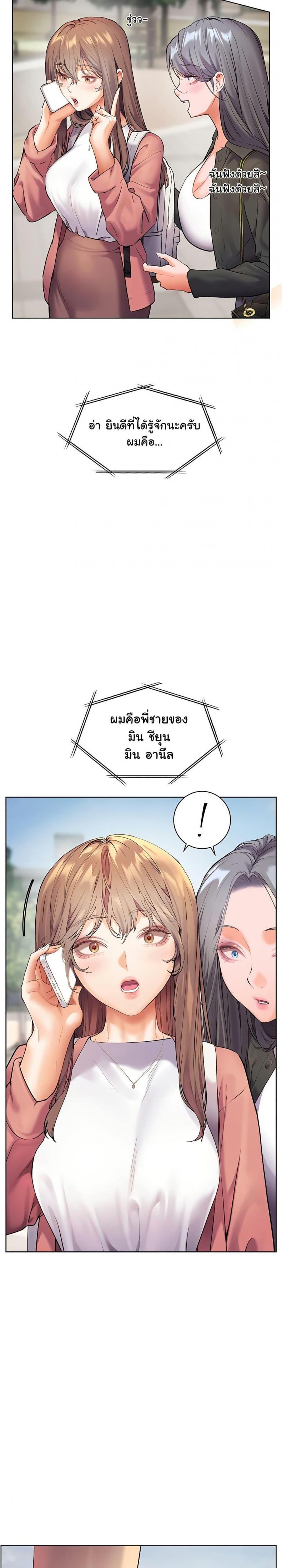 Teacher’s Efforts - หน้า 3