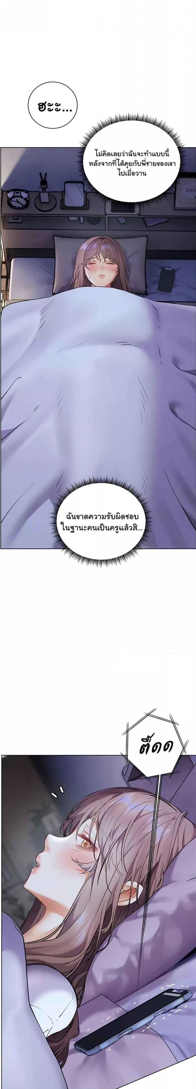 Teacher’s Efforts - หน้า 31
