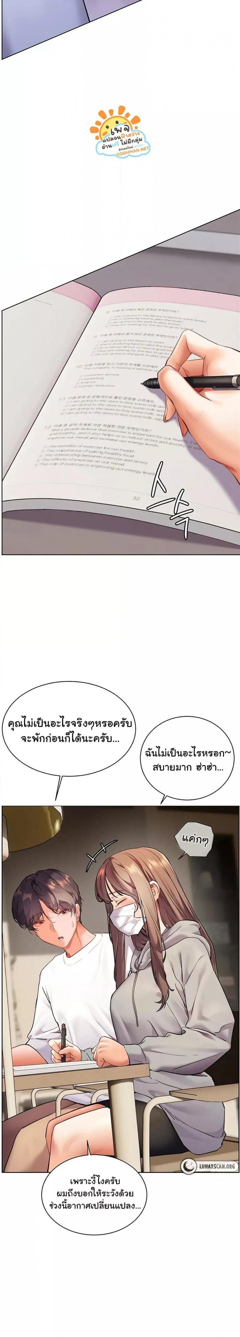 Teacher’s Efforts - หน้า 32