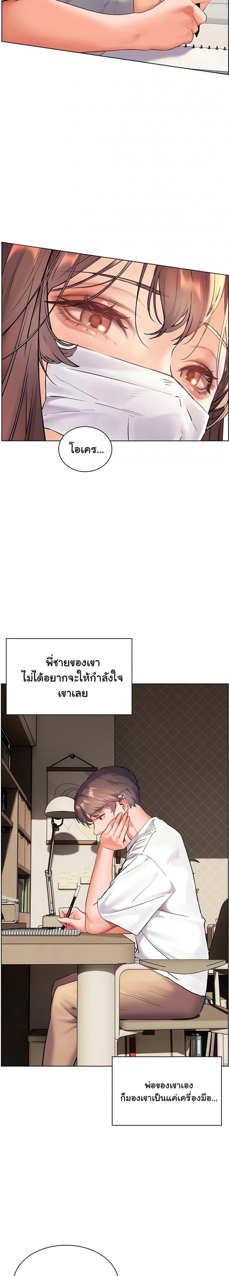 Teacher’s Efforts - หน้า 34