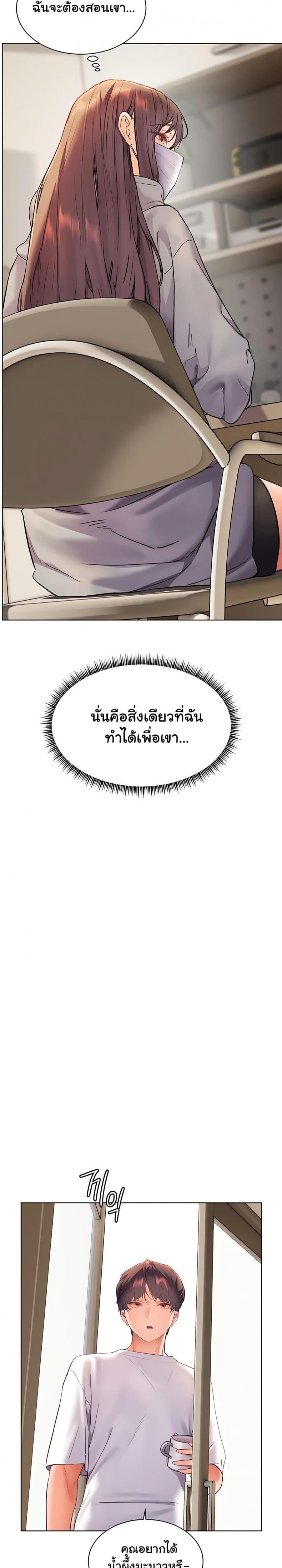 Teacher’s Efforts - หน้า 35