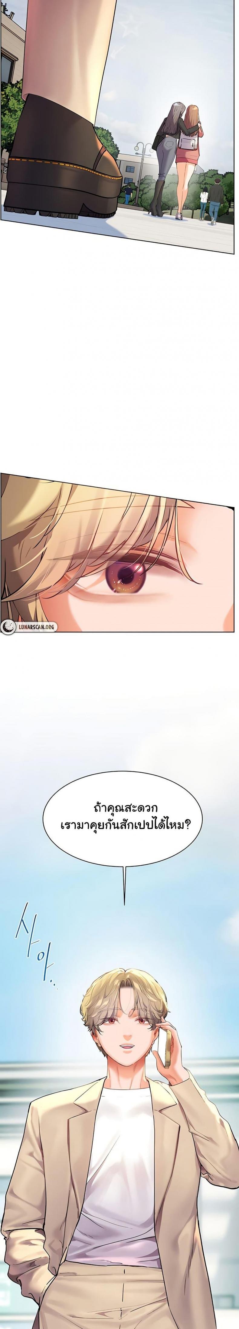 Teacher’s Efforts - หน้า 4