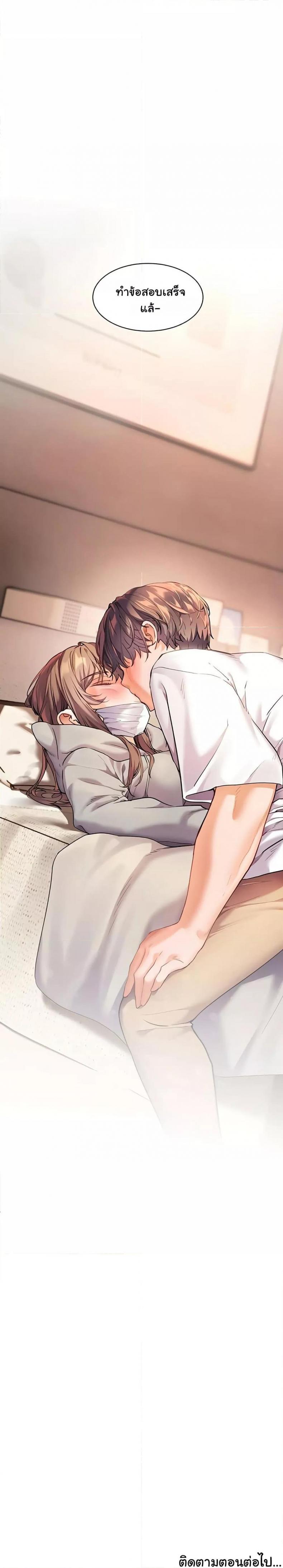 Teacher’s Efforts - หน้า 40