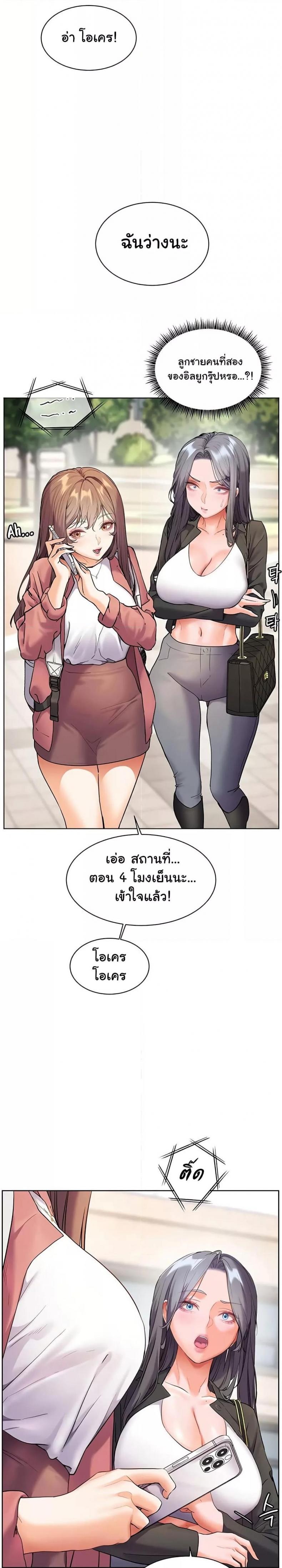 Teacher’s Efforts - หน้า 6