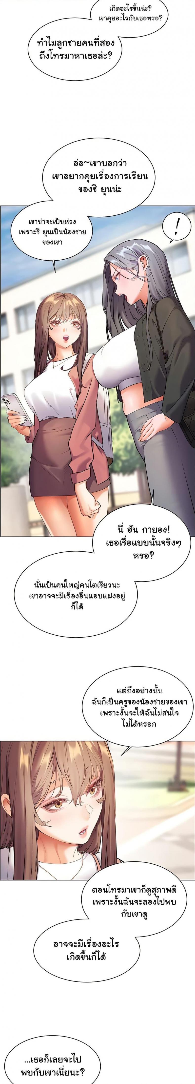 Teacher’s Efforts - หน้า 7