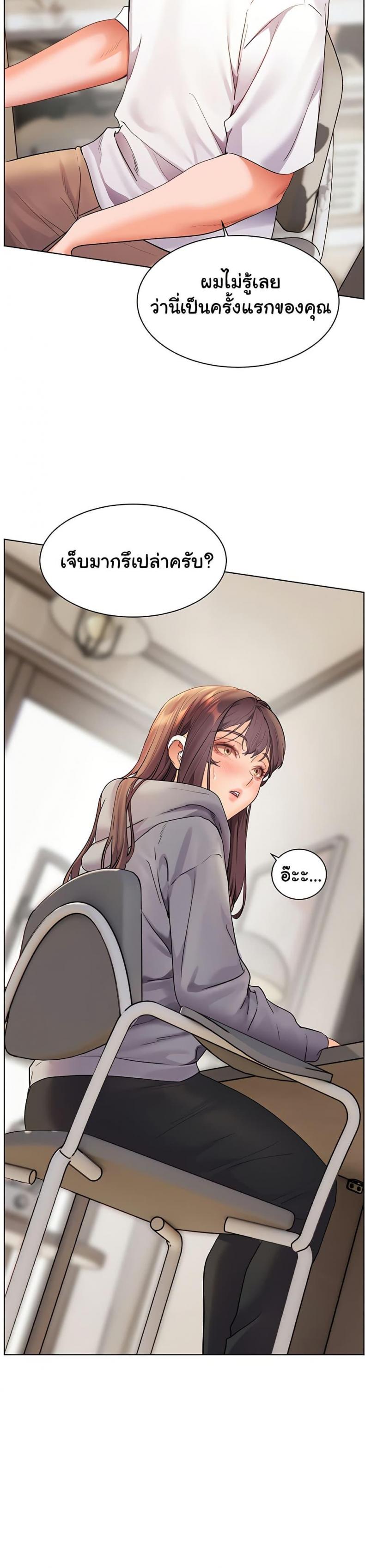 Teacher’s Efforts - หน้า 30