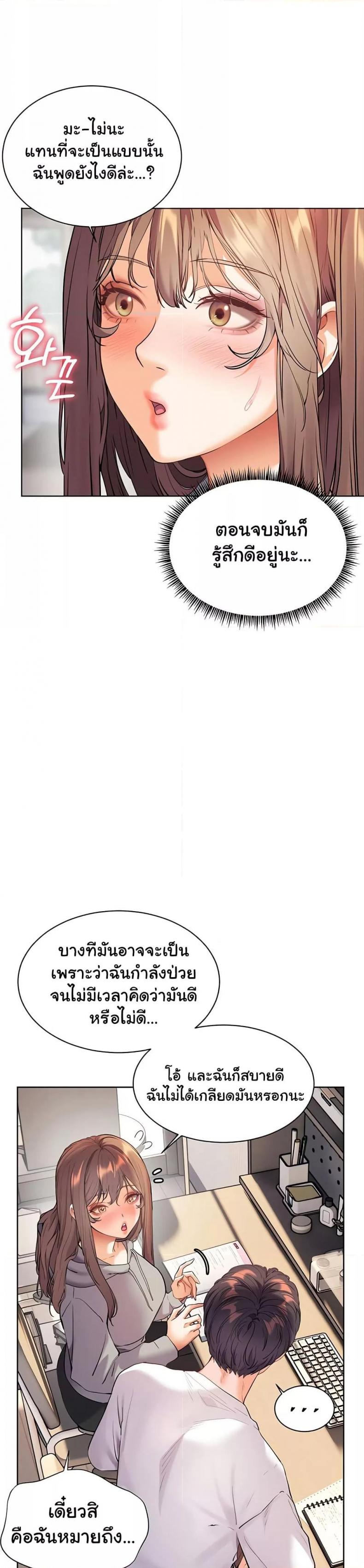 Teacher’s Efforts - หน้า 32