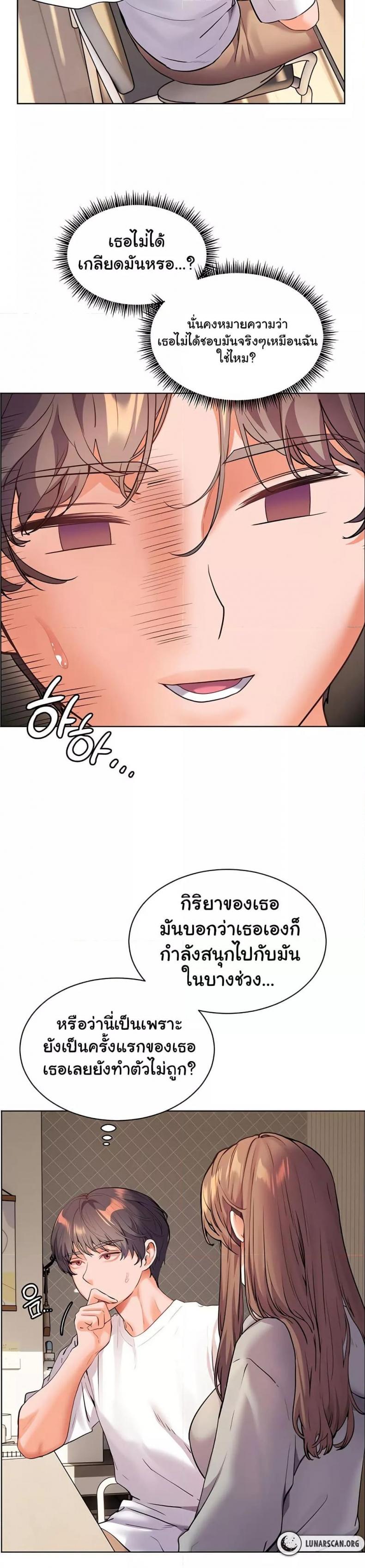 Teacher’s Efforts - หน้า 33