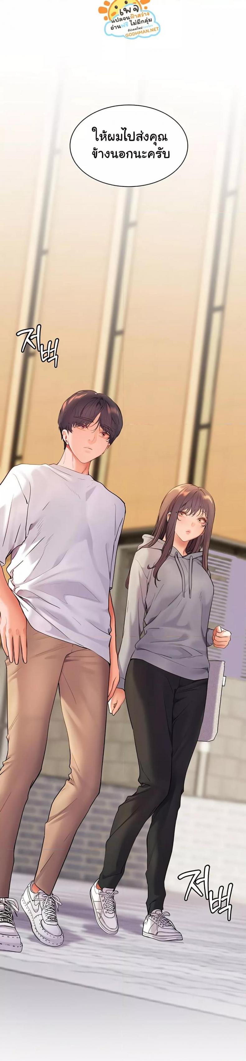 Teacher’s Efforts - หน้า 36
