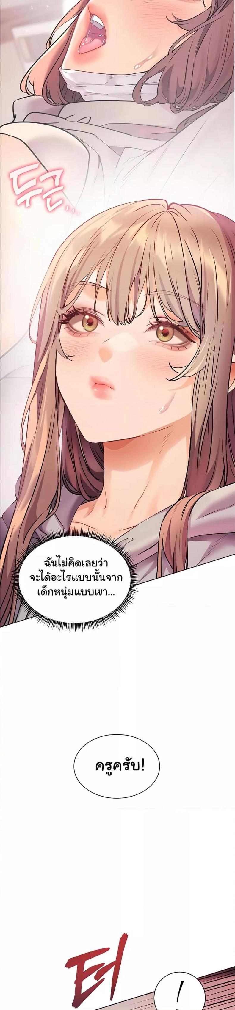 Teacher’s Efforts - หน้า 39