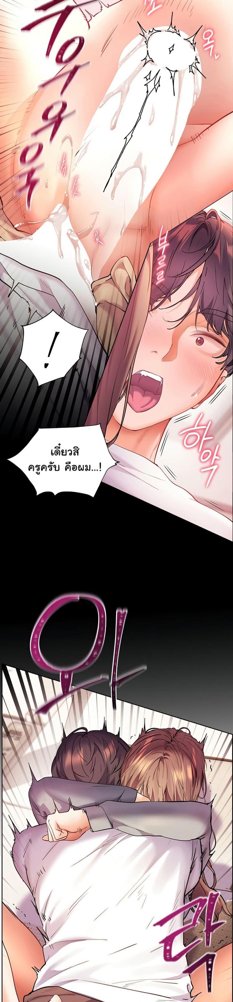 Teacher’s Efforts - หน้า 4