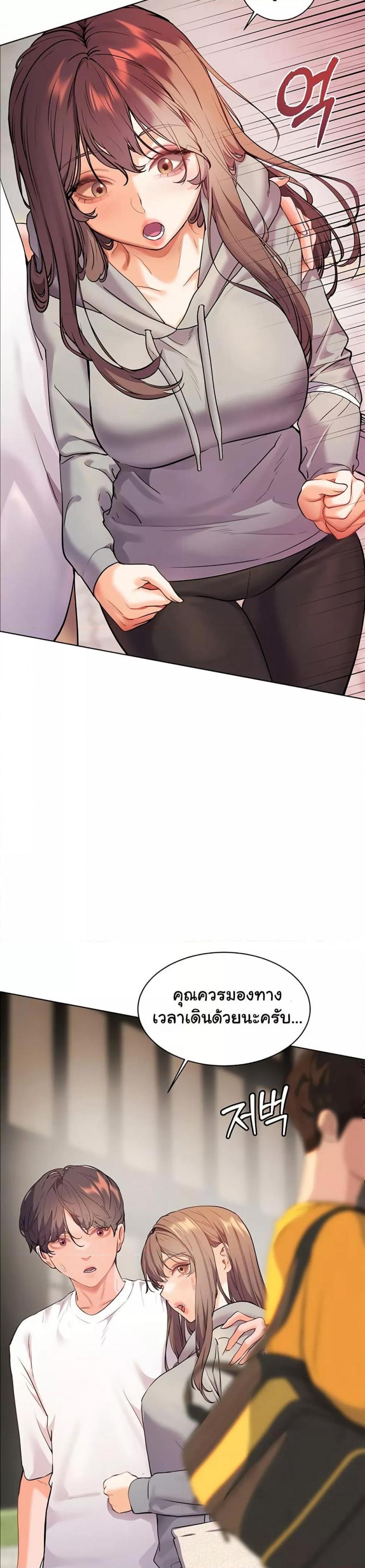 Teacher’s Efforts - หน้า 40